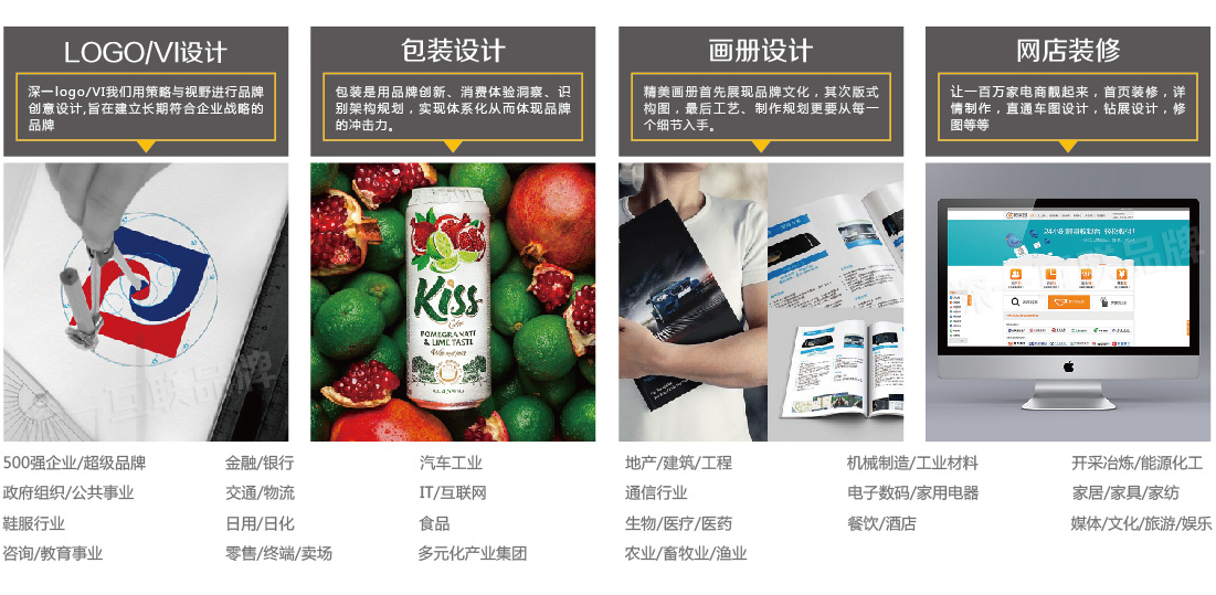 深圳畫(huà)冊(cè)設(shè)計(jì)